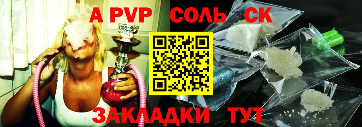 Alpha PVP Соль Гусев