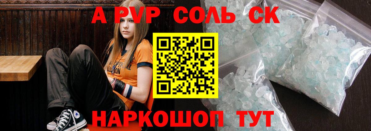 Alfa_PVP мука  А ПВП  Вход с VPN  Гусев  A PVP крисы CK 