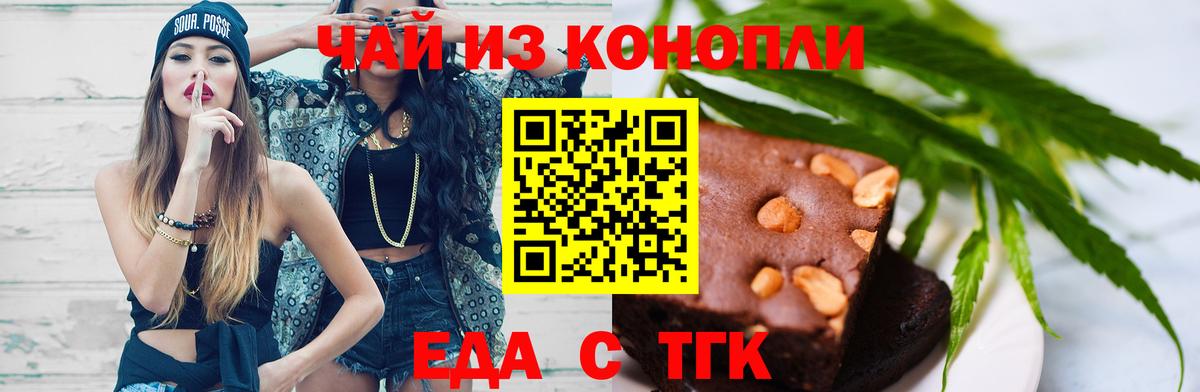 Cannafood марихуана  Вход с VPN  Гусев 
