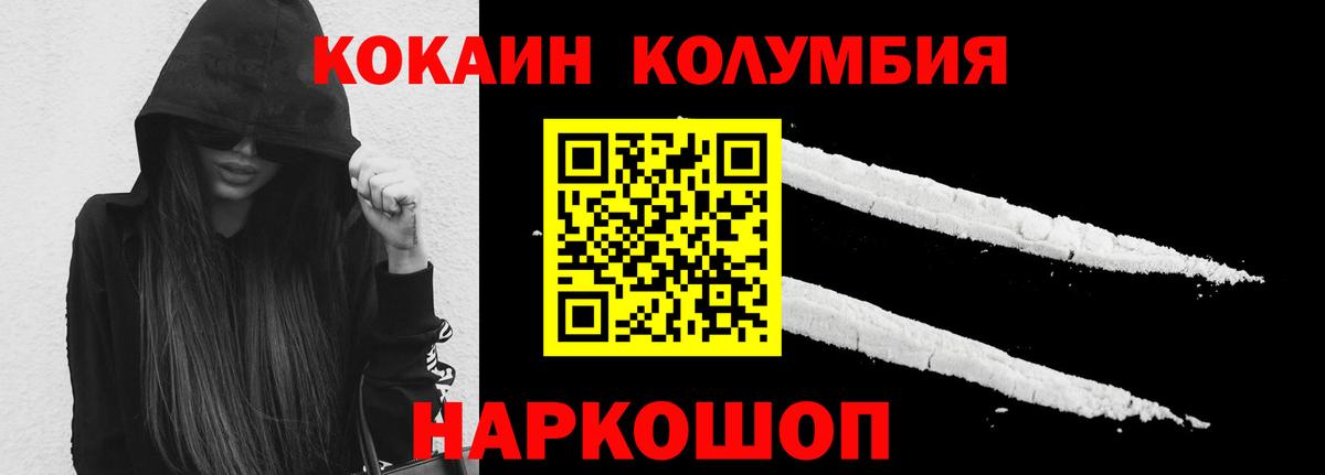 COCAIN 97% Гусев