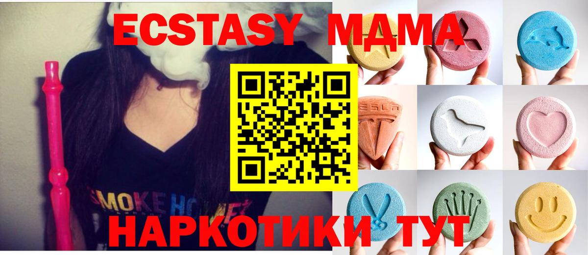 Экстази mix  ЭКСТАЗИ круглые  Гусев  Вход с VPN 