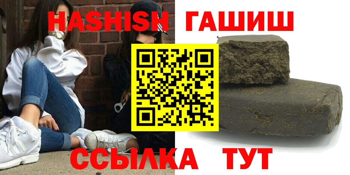 ГАШ AMNESIA HAZE  Гашиш индика сатива  Гусев  Вход с VPN 