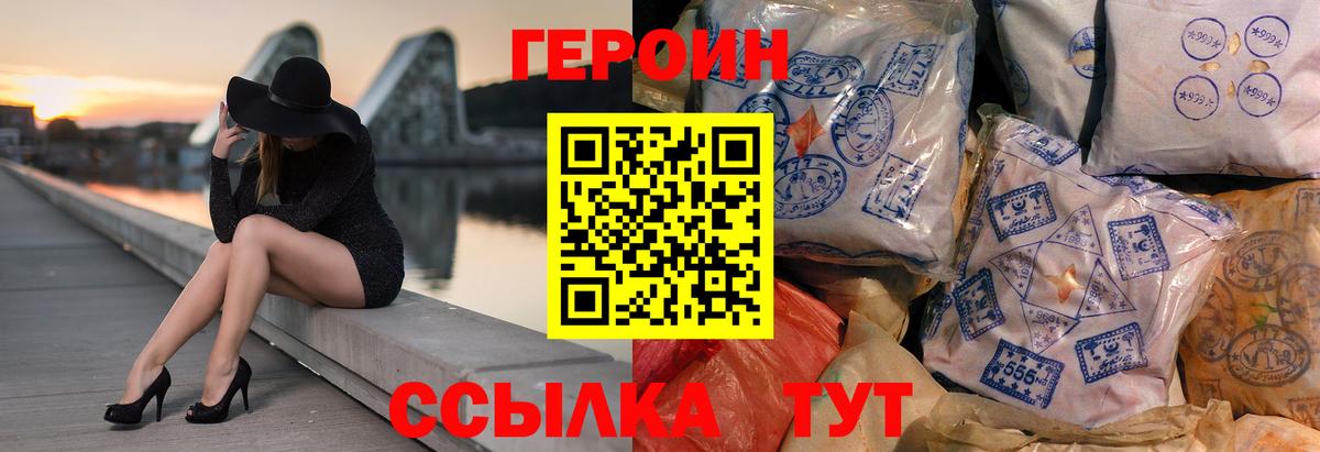 ГЕРОИН гречка  Вход с VPN  Гусев 