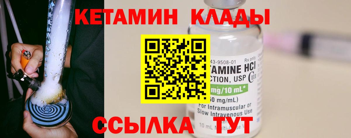 КЕТАМИН ketamine  Вход с VPN  Кетамин ketamine  Гусев 