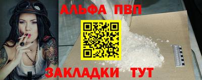 ALPHA-PVP Ипатово
