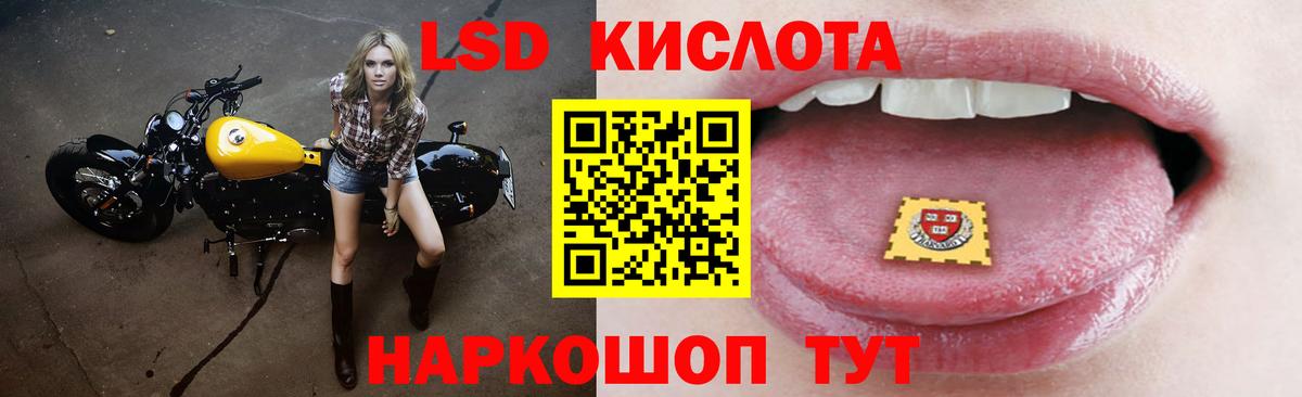 LSD-25 экстази кислота Гусев