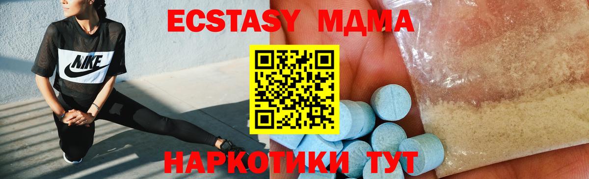 МДМА crystal  MDMA молли  Вход с VPN  Гусев 