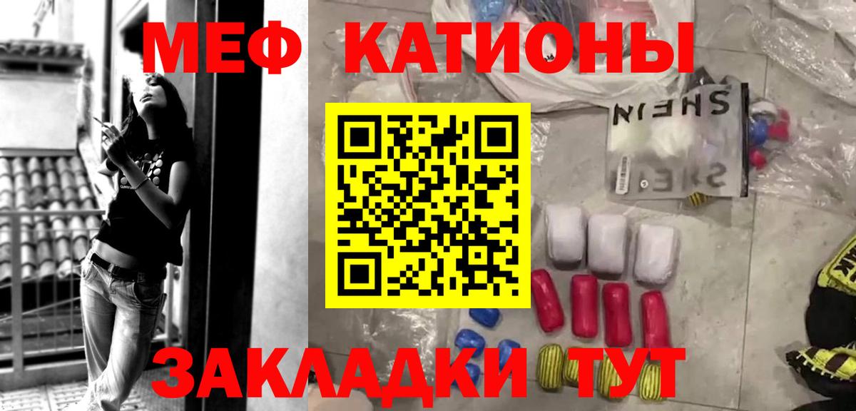 Мефедрон кристаллы Гусев